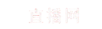 球盟会 - 专业体育赛事直播